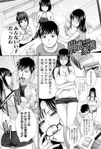 Page 51 of Kazoku Soukanzu - preview thumbnail