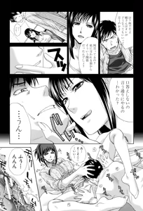 Page 56 of Kazoku Soukanzu - preview thumbnail