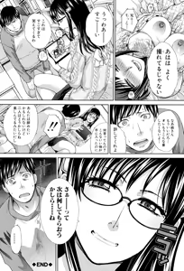 Page 73 of Kazoku Soukanzu - preview thumbnail