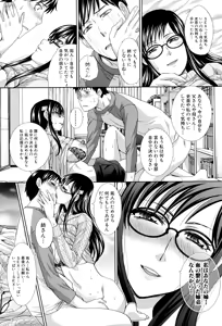 Page 85 of Kazoku Soukanzu - preview thumbnail