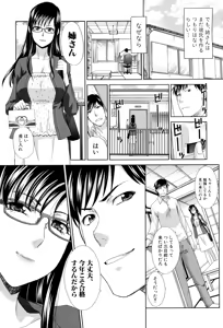 Page 96 of Kazoku Soukanzu - preview thumbnail