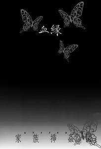 Page 99 of Kazoku Soukanzu - preview thumbnail