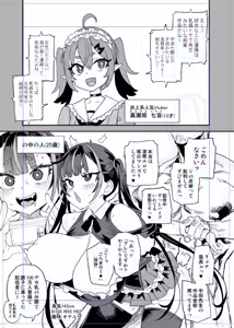 Page 1144 of Asanagi - preview thumbnail