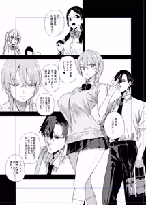 Page 1247 of Asanagi - preview thumbnail