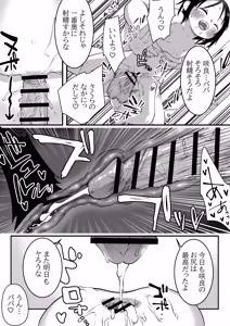 Page 5 of Oyako no Nikka - preview thumbnail