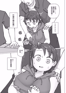 Page 12 of Fure Ai Sono Ni - preview thumbnail