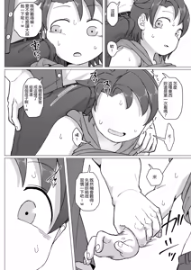 Page 27 of Fure Ai Sono Ni - preview thumbnail