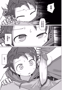 Page 32 of Fure Ai Sono Ni - preview thumbnail