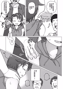 Page 10 of Fure Ai Sono Ni - preview thumbnail
