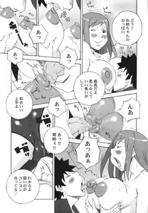 Page 13 of Bakunyuu Kinshin Daijiten - preview thumbnail