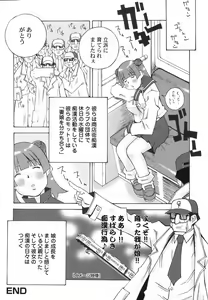 Page 150 of Bakunyuu Kinshin Daijiten - preview thumbnail