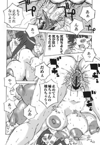 Page 34 of Bakunyuu Kinshin Daijiten - preview thumbnail
