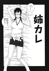 Page 42 of Bakunyuu Kinshin Daijiten - preview thumbnail