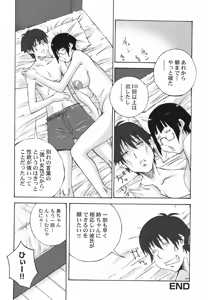 Page 54 of Bakunyuu Kinshin Daijiten - preview thumbnail