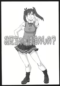 Page 55 of Bakunyuu Kinshin Daijiten - preview thumbnail