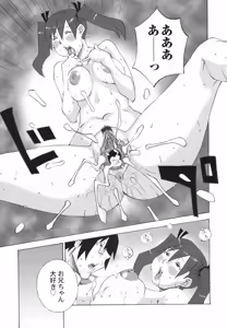 Page 69 of Bakunyuu Kinshin Daijiten - preview thumbnail