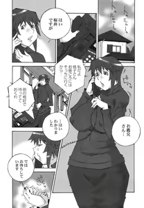 Page 73 of Bakunyuu Kinshin Daijiten - preview thumbnail