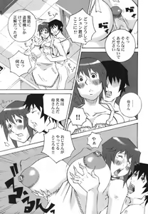 Page 75 of Bakunyuu Kinshin Daijiten - preview thumbnail