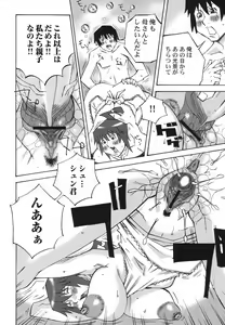 Page 78 of Bakunyuu Kinshin Daijiten - preview thumbnail