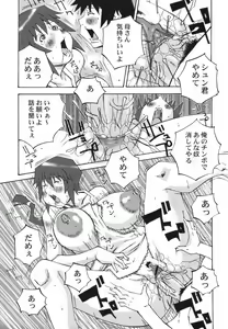 Page 79 of Bakunyuu Kinshin Daijiten - preview thumbnail