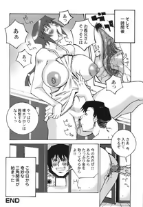 Page 86 of Bakunyuu Kinshin Daijiten - preview thumbnail