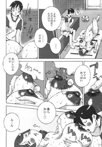 Page 92 of Bakunyuu Kinshin Daijiten - preview thumbnail