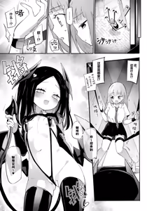 Page 3 of Petite Yuri Onslaught | 小小百合♡猛猛进攻 - preview thumbnail
