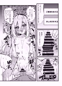 Page 20 of キョーミなんてない!!わけではないですが… - preview thumbnail