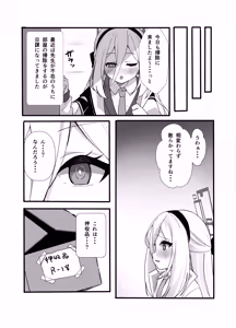 Page 3 of キョーミなんてない!!わけではないですが… - preview thumbnail