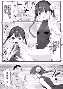Page 4 of Bu no Kuni no Hime wa NTRreru Jou - preview thumbnail