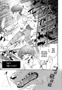 Page 2 of Jinrou ga, Arawareta! | 인랑이, 나타났다! - preview thumbnail