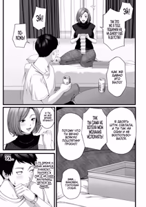 Page 16 of Hitozuma ni Natta Osananajimi wo /  Замужняя подруга детства и "купон на желание"「Russian」 - preview thumbnail