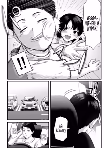 Page 3 of Hitozuma ni Natta Osananajimi wo /  Замужняя подруга детства и "купон на желание"「Russian」 - preview thumbnail
