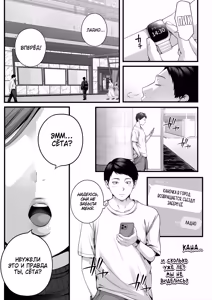 Page 4 of Hitozuma ni Natta Osananajimi wo /  Замужняя подруга детства и "купон на желание"「Russian」 - preview thumbnail