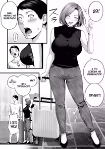 Page 5 of Hitozuma ni Natta Osananajimi wo /  Замужняя подруга детства и "купон на желание"「Russian」 - preview thumbnail