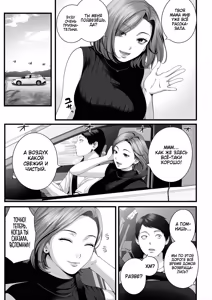Page 6 of Hitozuma ni Natta Osananajimi wo /  Замужняя подруга детства и "купон на желание"「Russian」 - preview thumbnail