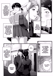 Page 7 of Hitozuma ni Natta Osananajimi wo /  Замужняя подруга детства и "купон на желание"「Russian」 - preview thumbnail