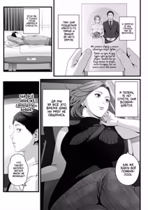 Page 8 of Hitozuma ni Natta Osananajimi wo /  Замужняя подруга детства и "купон на желание"「Russian」 - preview thumbnail