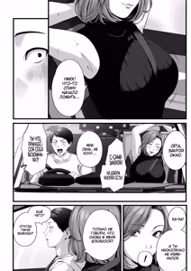 Page 9 of Hitozuma ni Natta Osananajimi wo /  Замужняя подруга детства и "купон на желание"「Russian」 - preview thumbnail