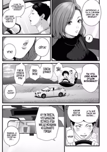 Page 10 of Hitozuma ni Natta Osananajimi wo /  Замужняя подруга детства и "купон на желание"「Russian」 - preview thumbnail