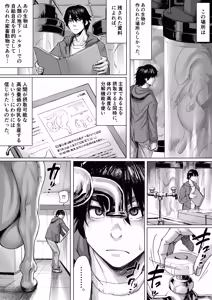Page 113 of Double deck - preview thumbnail