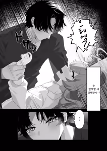 Page 3 of Hoshino ga Sensei ni Torotoro ni Naru made Aisarechau Hon | 호시노가 선생님과 헤으헤으할 때까지 사랑을 나누는 책 - preview thumbnail