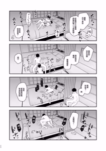 Page 20 of Niya ni Honki Koubi Sekkyou suru Hanashi | 通过认真和妮娅做爱来进行说教的故事 - preview thumbnail
