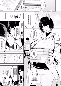Page 3 of Niya ni Honki Koubi Sekkyou suru Hanashi | 通过认真和妮娅做爱来进行说教的故事 - preview thumbnail