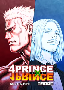 4 PRINCE × 1 PRINCE No. 417.5 - REMINISCENCE — hentai manga cover on Fhentai