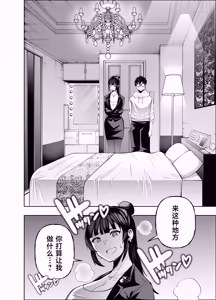Page 24 of Tabun Ore wa Mousugu Shinu node Akogare no Joushi ni Sex Onegai shitara Kanaete kureta Hanashi - preview thumbnail
