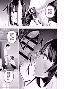 Page 31 of Tabun Ore wa Mousugu Shinu node Akogare no Joushi ni Sex Onegai shitara Kanaete kureta Hanashi - preview thumbnail