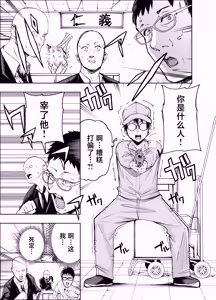 Page 4 of Tabun Ore wa Mousugu Shinu node Akogare no Joushi ni Sex Onegai shitara Kanaete kureta Hanashi - preview thumbnail