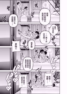 Page 47 of Tabun Ore wa Mousugu Shinu node Akogare no Joushi ni Sex Onegai shitara Kanaete kureta Hanashi - preview thumbnail