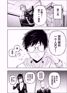 Page 56 of Tabun Ore wa Mousugu Shinu node Akogare no Joushi ni Sex Onegai shitara Kanaete kureta Hanashi - preview thumbnail